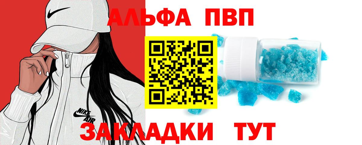 А ПВП крисы CK  A-PVP СК  Alfa_PVP СК  Нальчик  Вход с VPN 