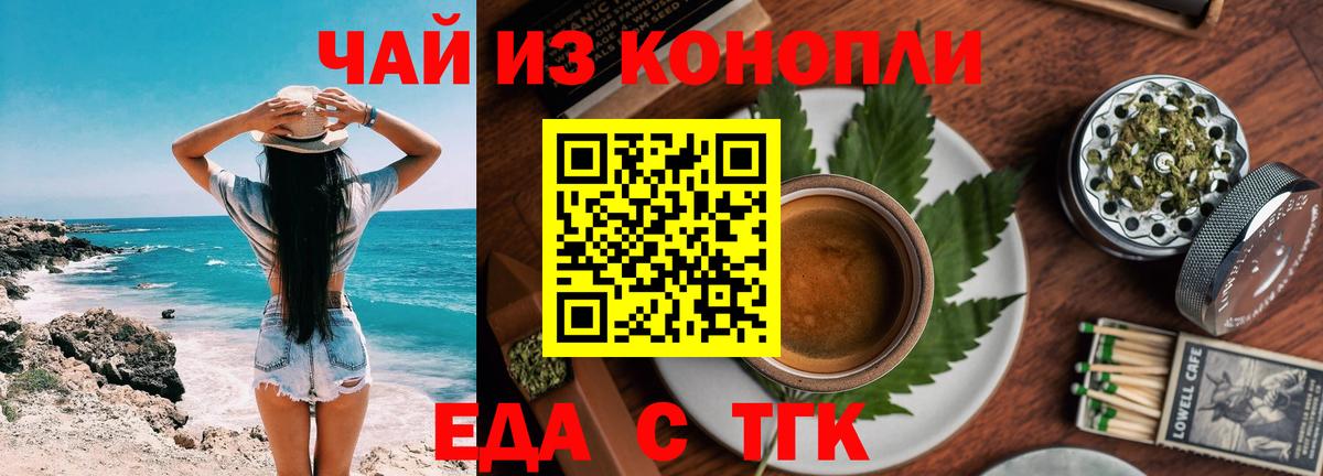 Canna-Cookies марихуана  Вход с VPN  Нальчик 