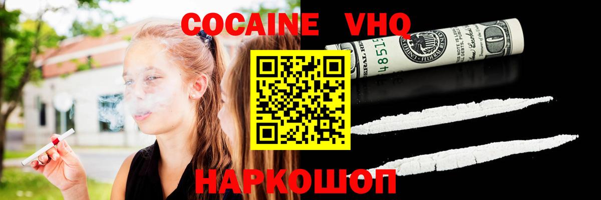 Cocaine Эквадор Нальчик