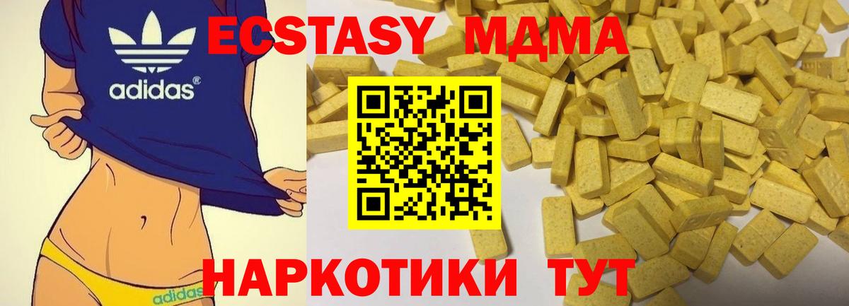 Нальчик  Экстази Дубай  Ecstasy  Вход с VPN 