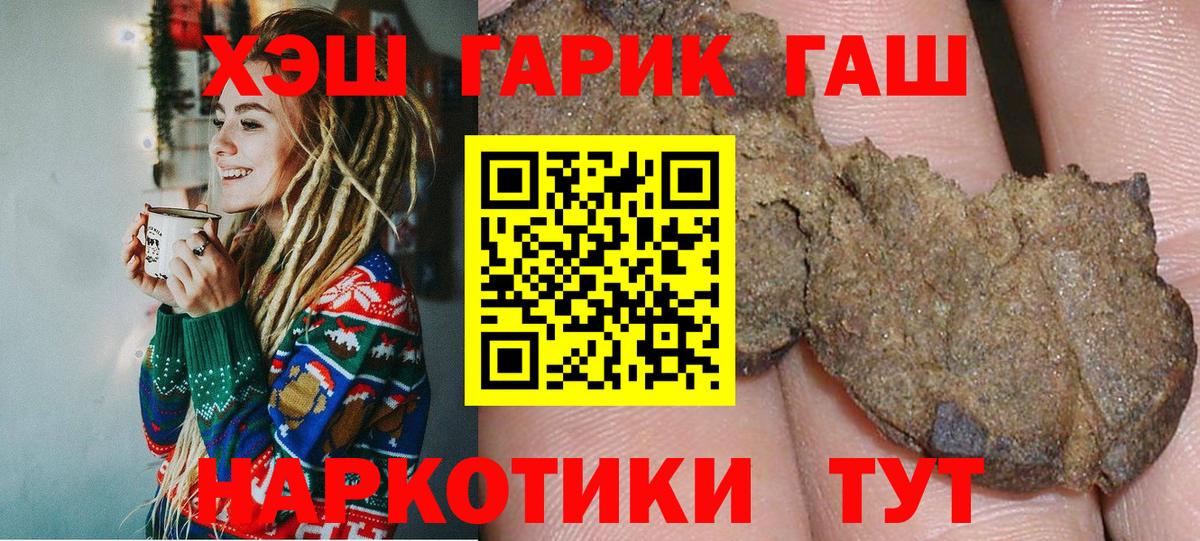 Гашиш Cannabis  Гашиш  Вход с VPN  Нальчик  Гашиш Изолятор 