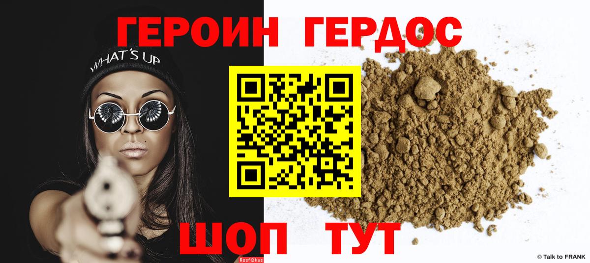 Героин гречка  Вход с VPN  Героин  Нальчик 