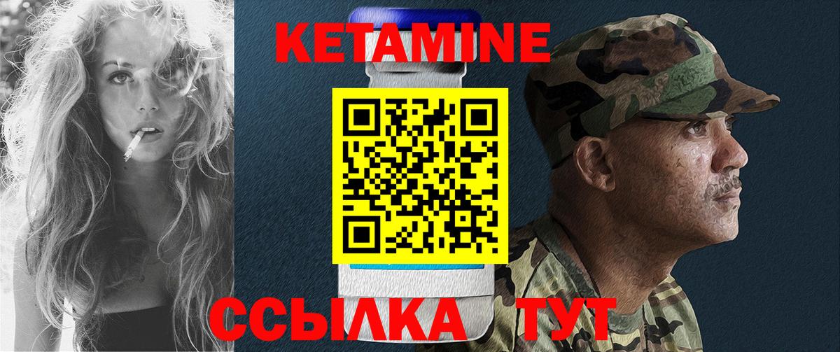 Нальчик  КЕТАМИН ketamine  Вход с VPN 