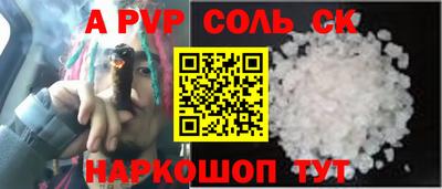 соль ск Дубна