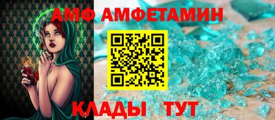 амф Донецк