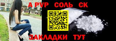 соль ск Дубна