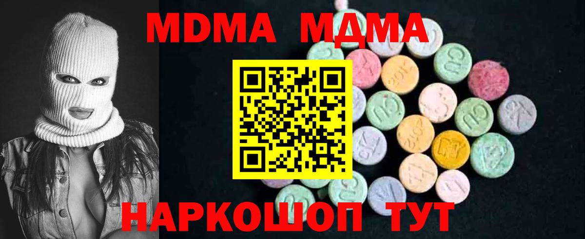 МДМА молли  Вход с VPN  Нальчик  МДМА  МДМА молли 