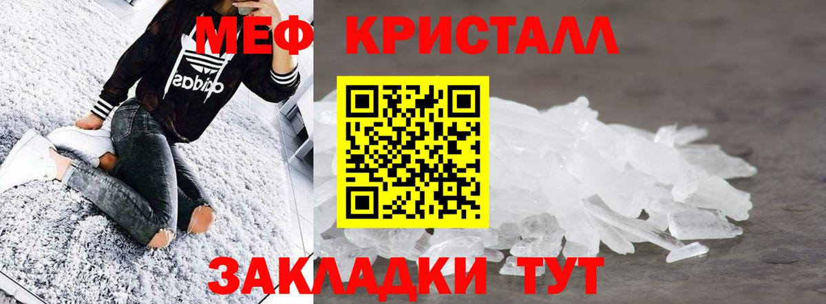 Меф мука Нальчик