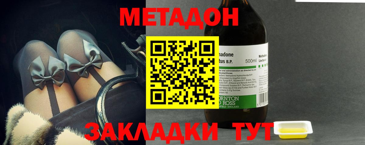 Метадон мёд  Вход с VPN  Нальчик  МЕТАДОН VHQ 