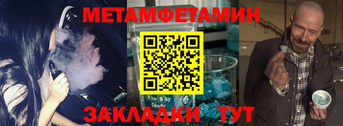 МЕТАМФЕТАМИН мет Нальчик